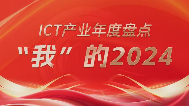 CQ9电子平台入口“我”的2024 中国移动的2024：三大计划聚力新质生产力